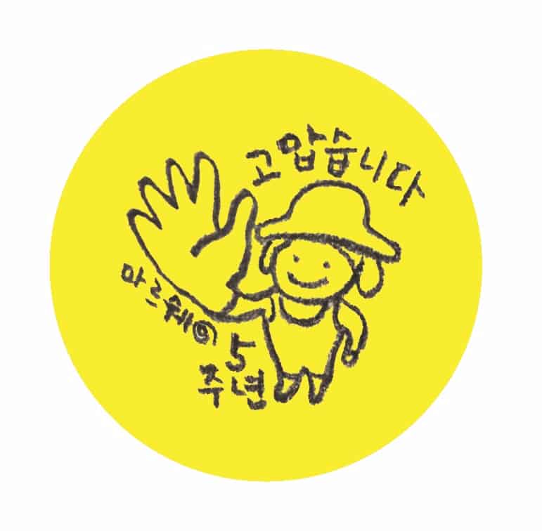 [171015 마르쉐@5주년 감사 이벤트_2] 5년의 시간을 담은 전시와 사진관, 출점팀 기획