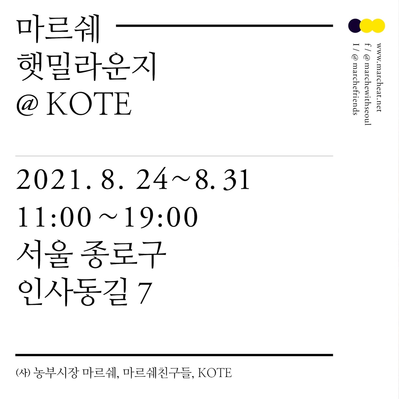 Kakaotalk 20210826 113443766